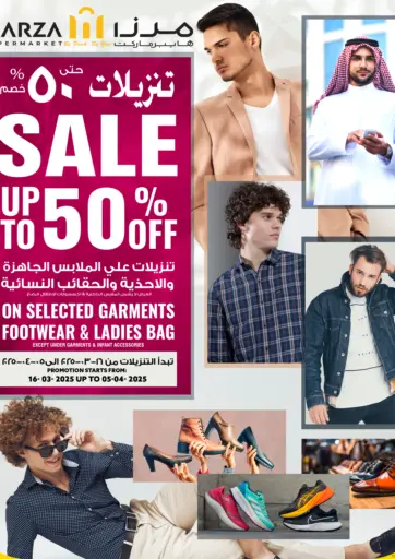 SALE ALERT! Up to 50% OFF من مرزا هايبرماركت